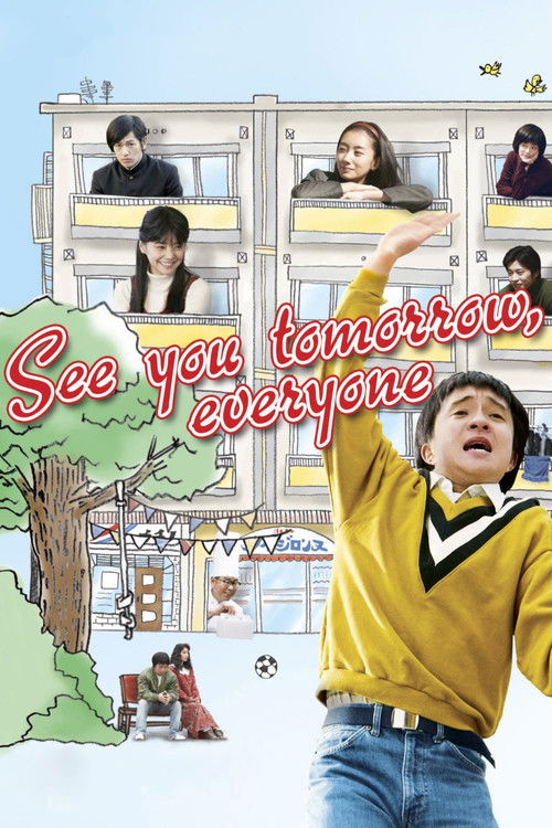 See You Tomorrow, Everyone Poster