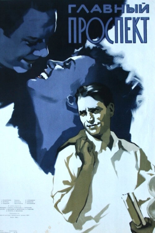 Main Avenue Poster