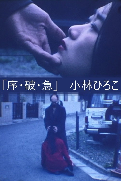 Jo-ha-kyū Poster