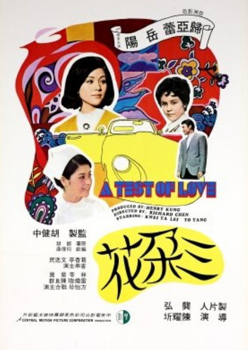 A Test of Love Poster