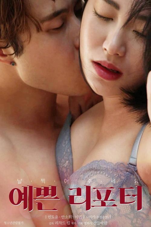 Pretty Reporter Poster