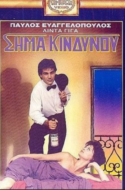 Sima kindynou Poster