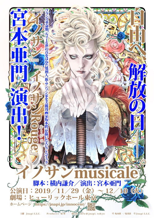 Innocent Musicale Poster