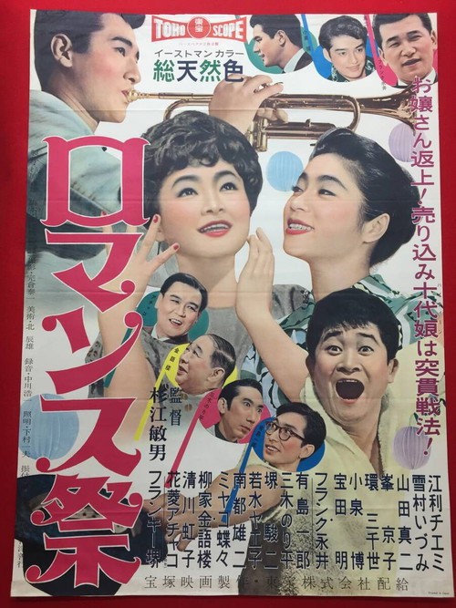 Romance and Rhythm Poster