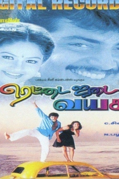 Rettai Jadai Vayasu Poster