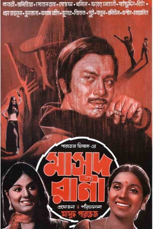 Masud Rana Poster