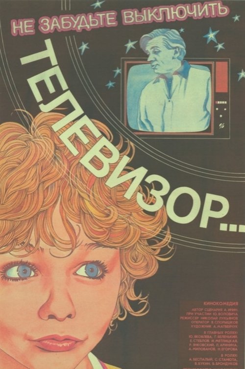 Don't Forget to Turn Off the TV Poster