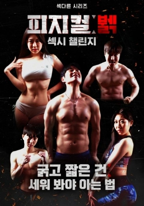 Physical Buff Sexy Challenge Poster