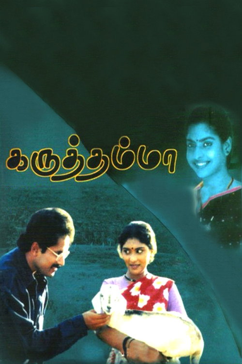 Karuththamma Poster