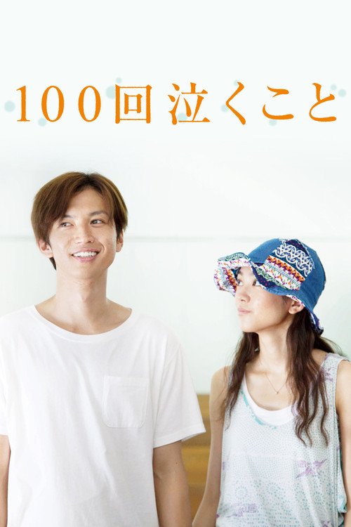 Crying 100 Times - Every Raindrop Falls Poster