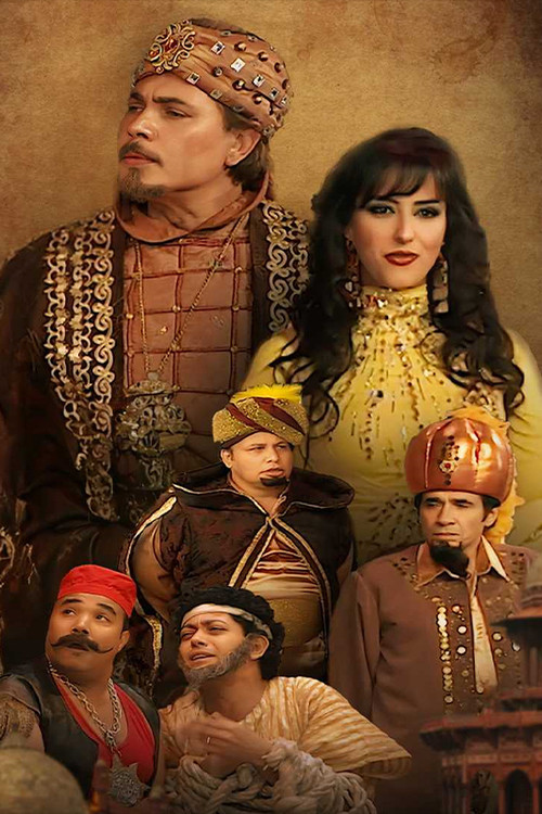 السلطان الحائر Poster