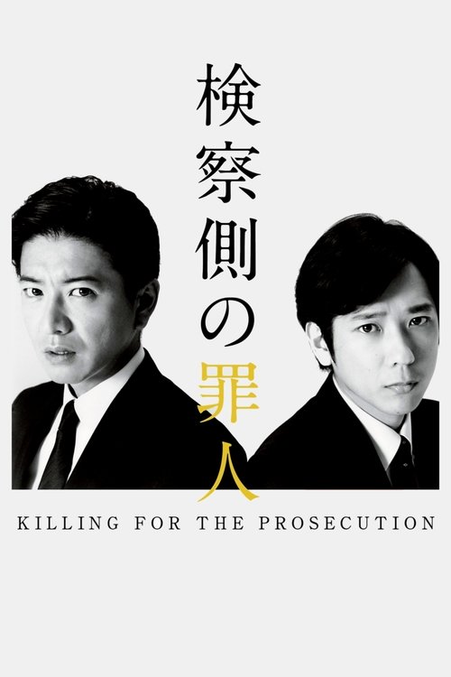 Killing for the Prosecution Poster