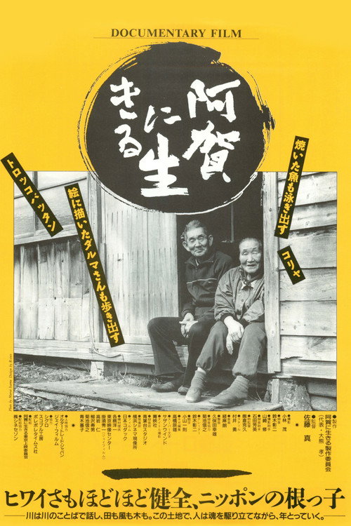 Living on the River Agano Poster