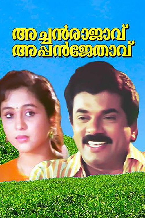 Achan Raajavu Appan Jethavu Poster