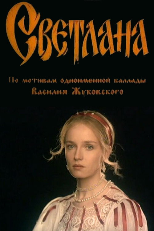 Svetlana Poster