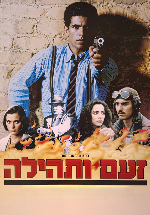 Rage and Glory Poster