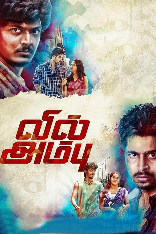 Vil Ambu Poster