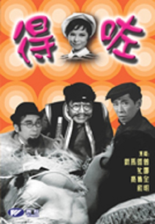 O.K. Poster
