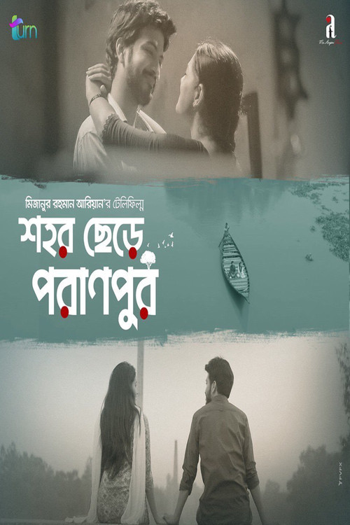 Shohor Chere Poranpur Poster