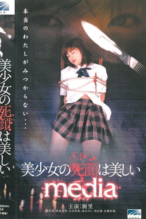 The Beautiful Dead Face of a Pretty Girl: media Poster