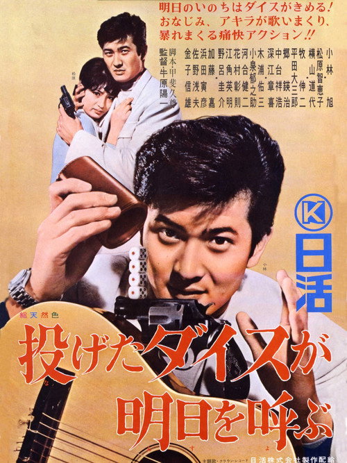 The Dice You Throw Will Bring About Tomorrow Poster
