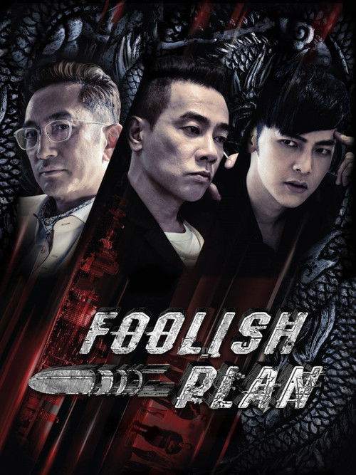 Foolish Plan Poster