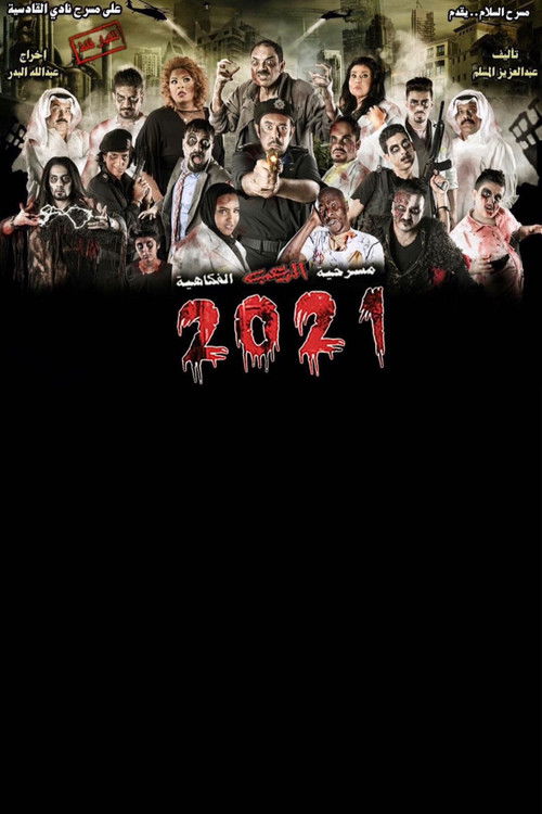 2021 Poster