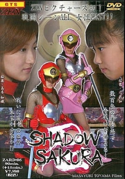 Shinobi Shadow Sakura Poster