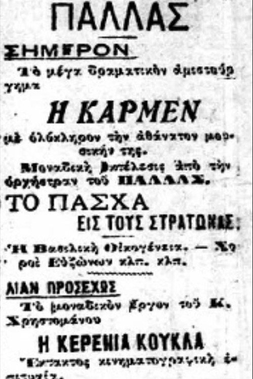 Κερένια Κούκλα Poster