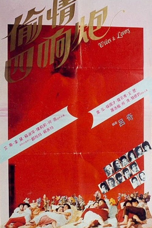 Wives and Lovers Poster