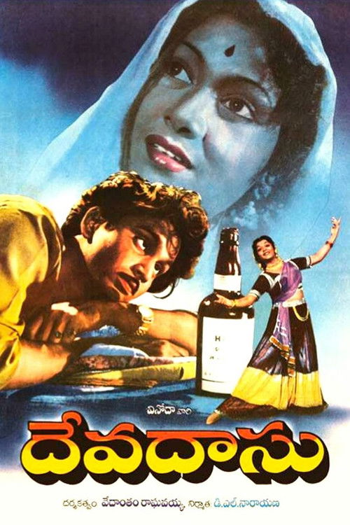Devadasu Poster