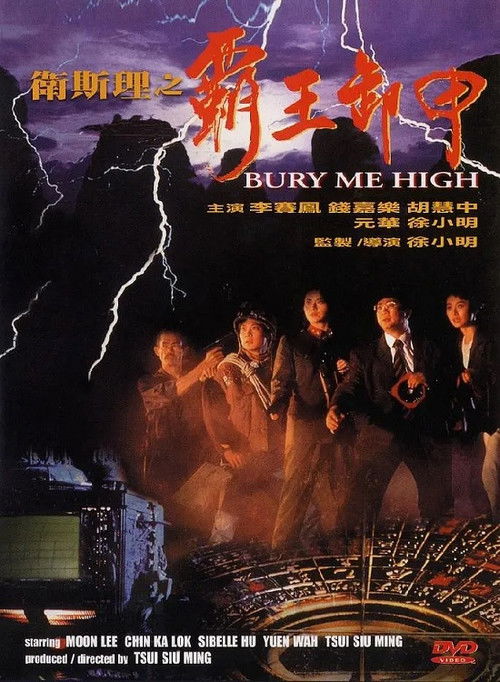 Bury Me High Poster