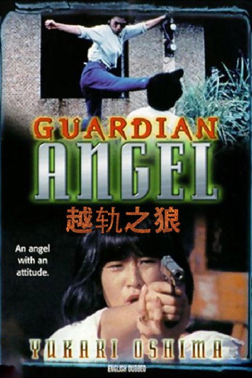 Guardian Angel Poster