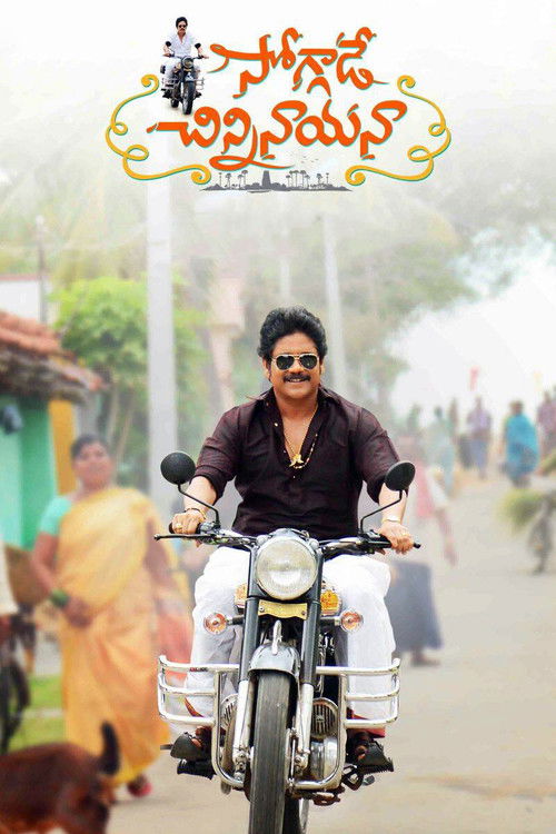 Soggade Chinni Nayana Poster