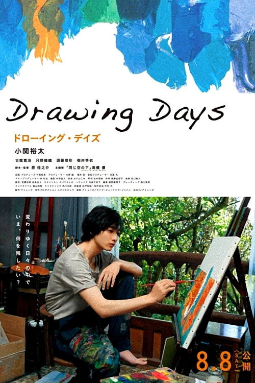 Drawing Days Poster
