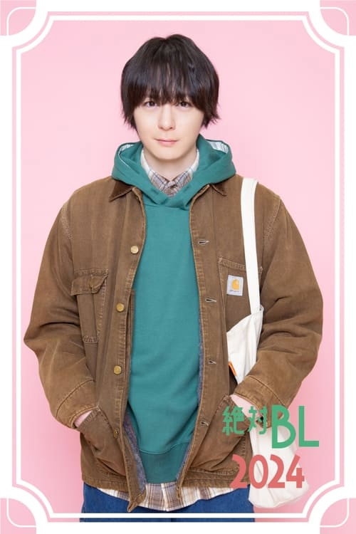 A Man Who Defies the World of BL 2024 Poster