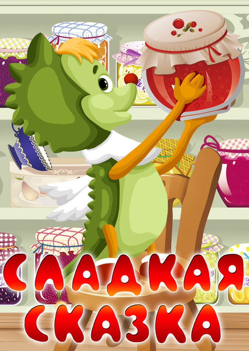 Sweet Fairy Tale Poster