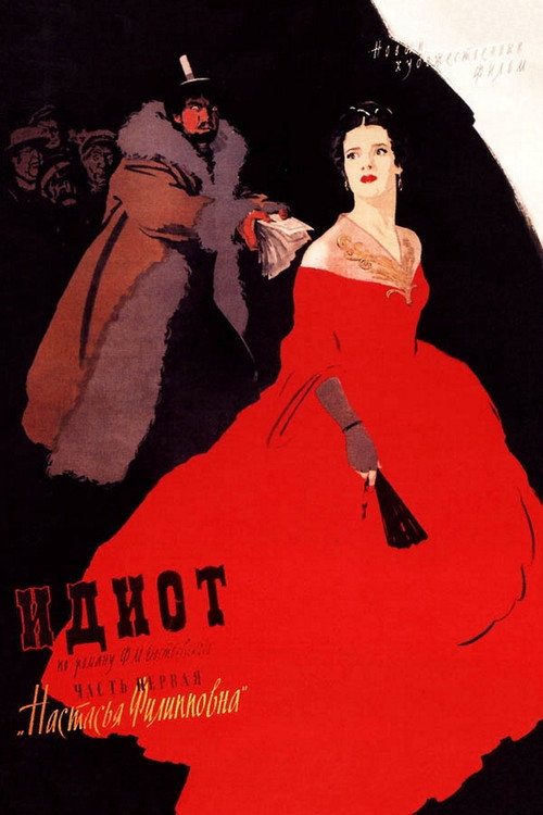 The Idiot Poster