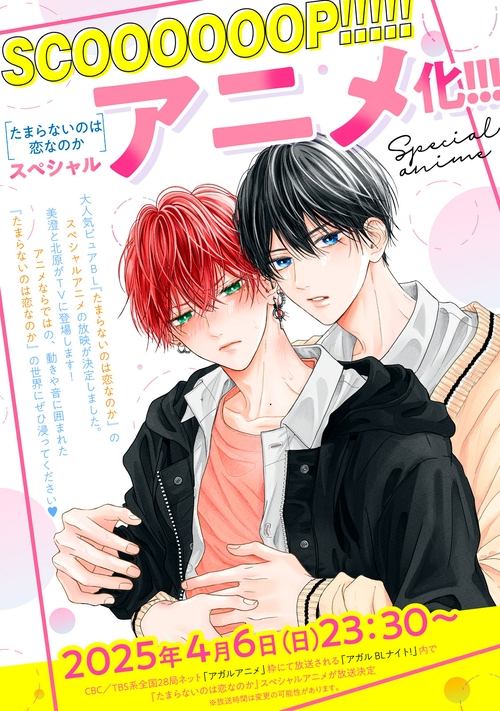 A Love Too Captivating Poster