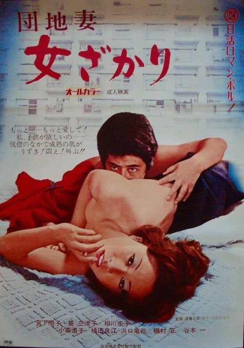 Apartment Wife: Prime Woman Poster