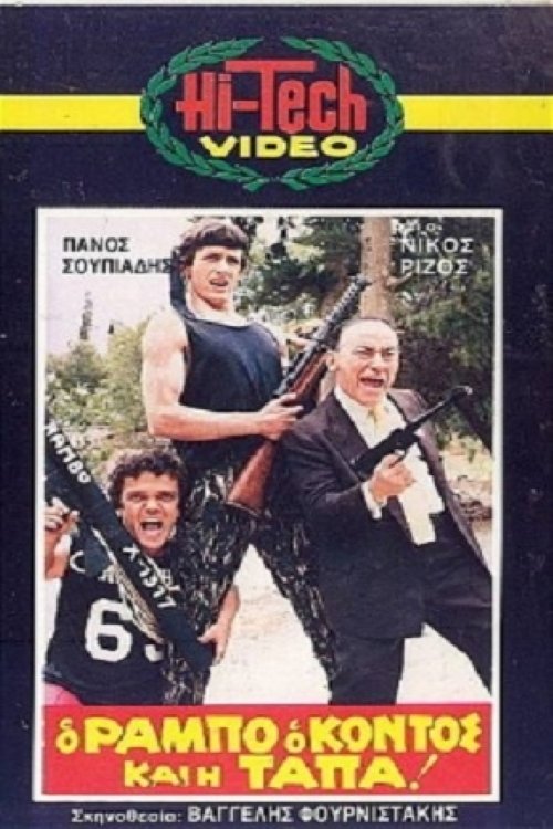 O Rambo, o Kontos kai i Tapa! Poster