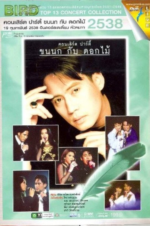 Bird Thongchai Concert Feather and Flowers #1/1995 Feather and Flowers Party Poster
