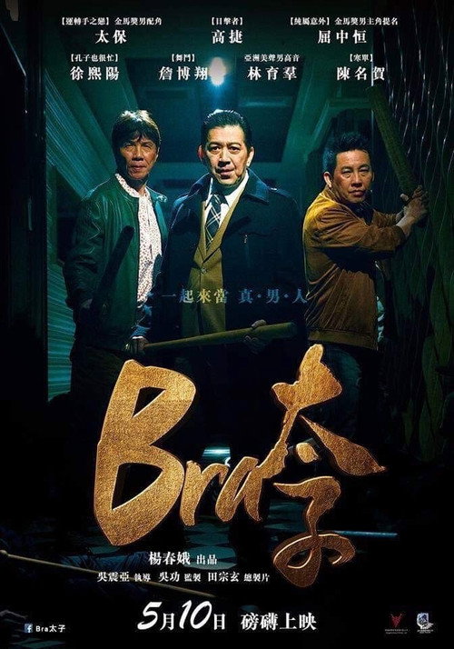 Gang of Bra Poster