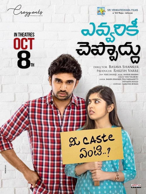 Evvarikee Cheppoddu Poster