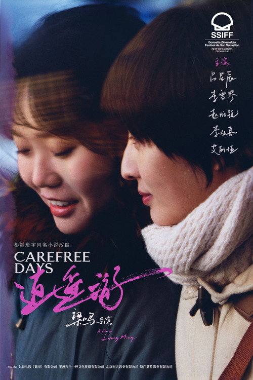 Carefree Days Poster