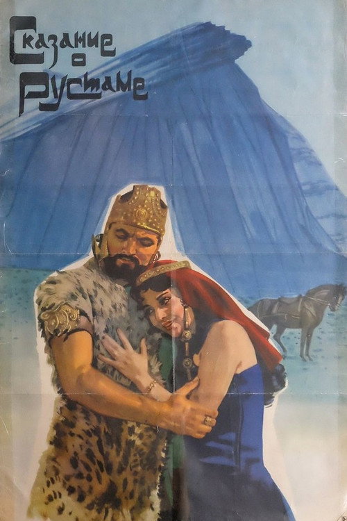 Legend of Rustam Poster