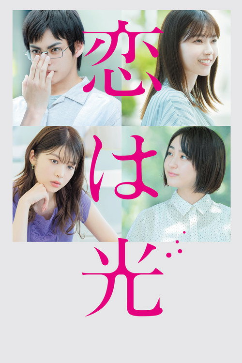 Love Is Light Poster