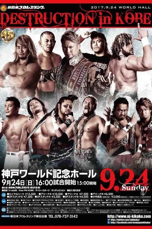 NJPW Destruction in Kobe 2017 Poster
