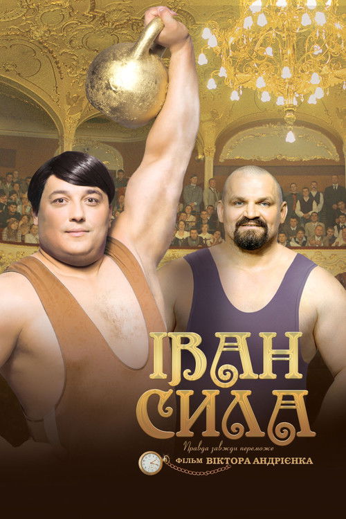 Ivan the Powerful Poster