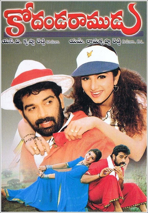 Kodanda Ramudu Poster